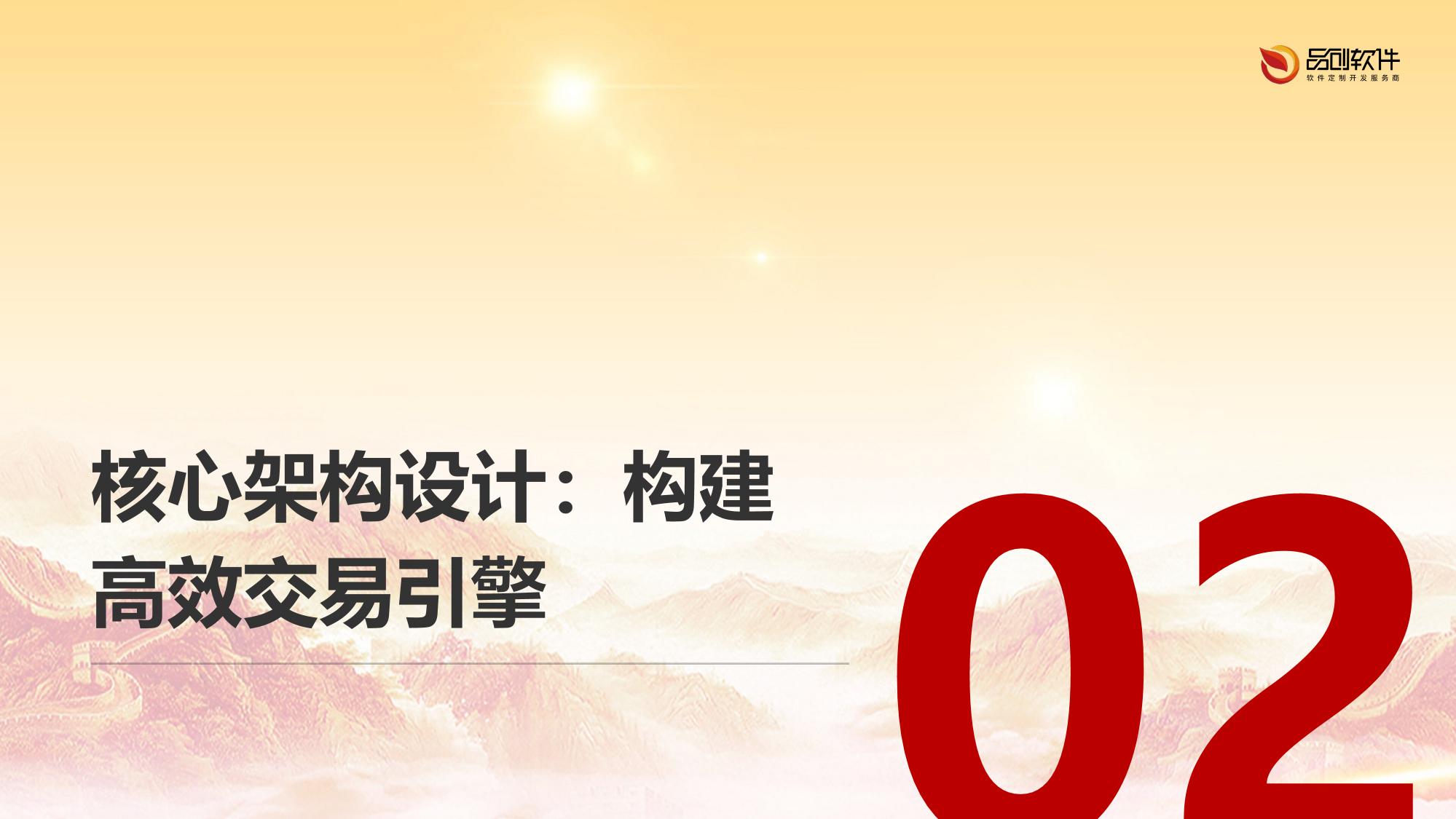 期货公司极速交易系统开发技术解密